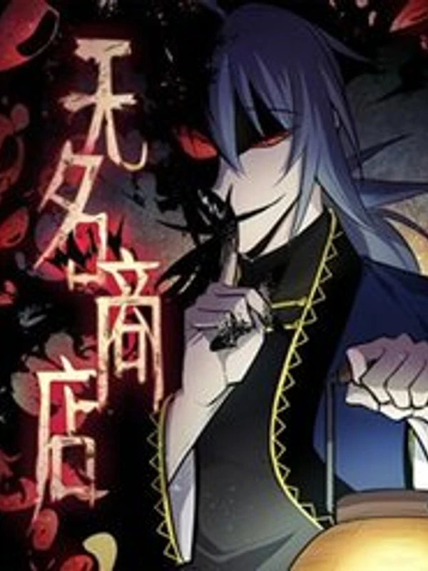 Cửa Hàng Vô Danh