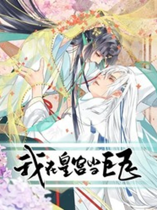 Ta Ở Hoàng Cung Làm Đại Boss